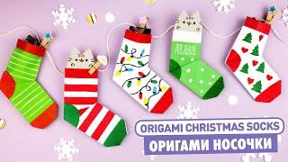 Origami Christmas Socks with Cat Pusheen | Holiday Gift Ideas