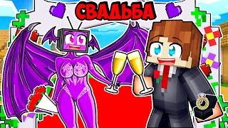 МАЙНКРАФТ НО СВАДЬБА С ДРАКОН ТВ ВУМЕН В МАЙНКРАФТ! КРАСЯ DRAGON TV WOMAN MINECRAFT