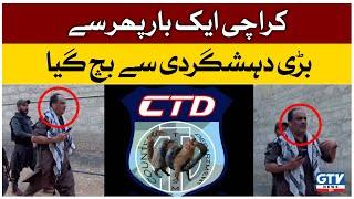 CTD Incharge Raja Umar Khatab In Action | CTD Press Conference in Karachi | Breaking News | GTV News