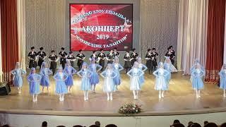 Ансамбль " Афыртын"