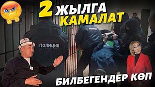 Левый документ  САК болуңуздар ЧУКУЛ МААЛЫМАТ  билбей калдым деп кутулуу кыйын МУНУ баары КӨРСҮН