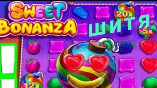 МЕГА ЗАНОС В СЛОТЕ Sweet Bonanza! ЗАНОСЫ НЕДЕЛИ В КАЗИНО ОНЛАЙН! - YouTube