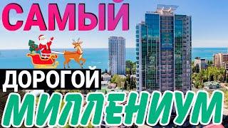 ЗОЛОТОЙ ТРЕУГОЛЬНИК - жк Миллениум Тауэр Сочи ВИДОВАЯ КВАРТИРА