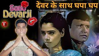 Suno DeverJi || Kooku Web Series || Review || Surendra Tatawat