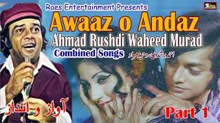 #Waheed Murad #Ahmad Rushdi Combined Songs