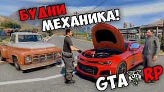 РАБОТА МЕХАНИКОМ НА VMP RP GTA 5 ROLEPLAY