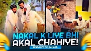 Nakal K liye Bhi Akal Chahye!  | Pendo Dost Ki Kahani | Khizar Omer