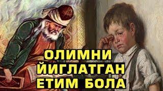 УМАР КОРИ ЕТИМ БОЛАЛАР ХАКИДА ТАСИРЛИ МАРУЗА | UMAR QORI ETIM KIM