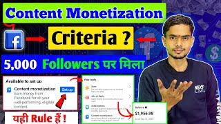 Facebook Monetization Criteria 2025  || Unlock Criteria To Monetize  || Tools Lock problem solved