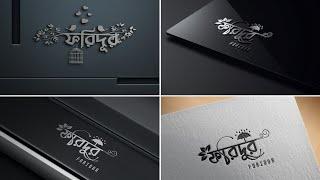 DESIGN YOUR LOGO || LOGO DESIGN BANGLA TUTORIAL | 3D LOGO MAKING | PIXELLAB & PHOTOPEA || TECH FR ||