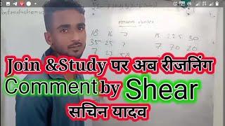 Reasaning by sachin Yadav  Numbers ,,,Join Study by J~T@Yadav@