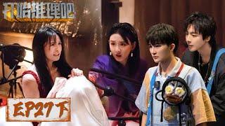 《开始推理吧》完整版第27期"大楼里的哭声"Ⅰ(下) ：偏执男囚禁女学生3年太变态 | The Truth S1