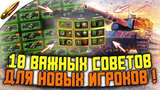 Как НАУЧИТЬСЯ ХОРОШО Играть в World of tanks Blitz #3 / ОШИБКИ игроков вот блиц / Обучение