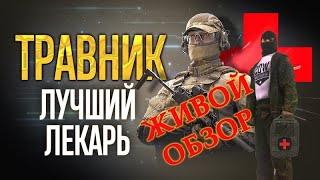 Играем на Full медике ! Стрим ! Калибр !