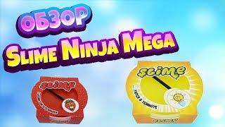 Самые ужасные слаймы в мире!?!?!? Обзор Slime Ninja Mega