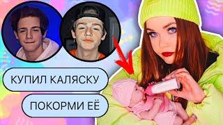 ПЕРЕПИСКА С ПЭЙТОНОМ ПОКУПКИ ДЛЯ  РЕБЕНКА!