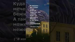 #поэзия #стихи #poetry