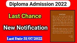 diploma choice filling 2022 || Diploma admission 2022