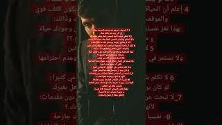 نصائح مهمة في علم النفس : حكم و اقوال" اقتباسات" حكمة اليوم " نصائح هامه في علم النفس" معلومات