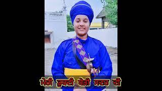 Sohni Jehi Surat Valeya || Bhai Aya Singh Ji Mohali Wale ||