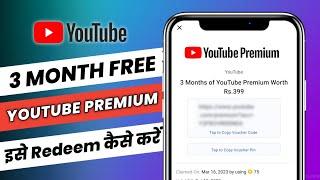 How To Redeem YouTube Premium Code | Flipkart YouTube Premium Redeem | Youtube Premium Free