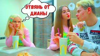 ЛП РЕВНУЕТ ДИАНУ К СМАЙЛУ!!! ЧТО ВЫБЕРЕТ ДИАНА - ДРУЖБУ ИЛИ ЛЮБОВЬ?