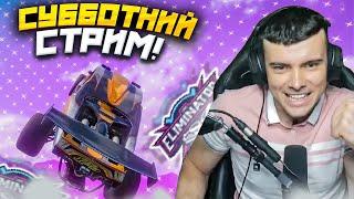 06 ИЮЛЯ 2024, ЭТО СУББОТНЯЯ МЕКСИКА! КАК ПОГОДА? (FORZA HORIZON 5 ELIMINATOR)