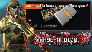 ПРОКАЧКА НЕДОНАТЕРА на 10К КРЕДИТОВ в ВАРФЕЙС по 10 КРЕДИТОВ в WARFACE