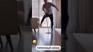 Типичный сосед сверху