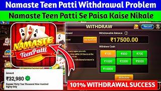 Namaste Teen Patti Withdrawal Problem  | Namaste Teen Patti मैं पैसा Withdrawal कैसे करें ?#Poker