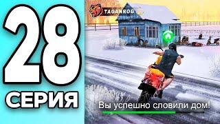 МОНОПОЛИЯ НА БЛЕК РАША #28 - СЛОВИЛ ДОМ на BLACK RUSSIA!