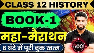 Class 12 History All Chapters Rivision In Hindi|Book-1| History One Shot Rivision Board Exam 2025