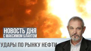 Удары по энергетике. Какой ущерб могут нанести Иран и Израиль рынку нефти