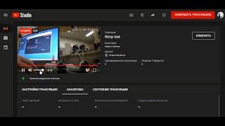 Как настроить RTMP на камере Dahua для трансляции в Youtube