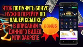 ПРОМОКОД 1WIN КАЗАХСТАН