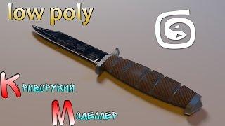 Моделирование ножа (Урок 3d max для начинающих) low poly