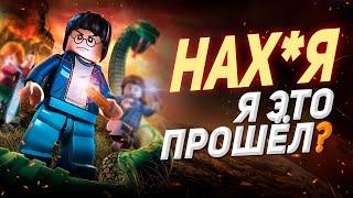 Как играется LEGO Harry Potter: years 1-4 в 2022 году