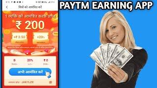 Without Investment App | Paytm Earning App | Self Earning App