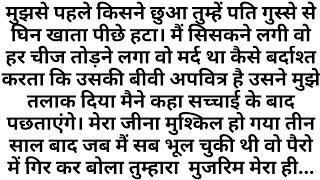 Suvichar short story l story in hindi motivational l best emotional heart touching story l kahaniyan