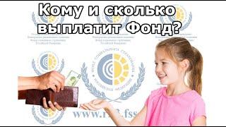 Индексация 2020 | Просто о пособиях и больничных от ФСС РФ