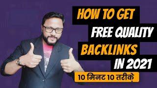 Top 10 Link building techniques 2021, High Quality Backlinks, Off Page SEO to grow website traffic