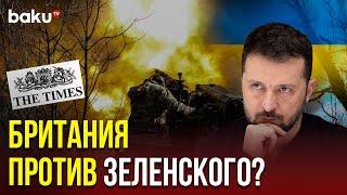 Times о способности президента Украины к переговорам с Россией и вероятности остаться у власти