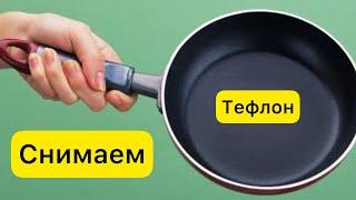 Удаляем тефлоновое покрытие в аквабластинге