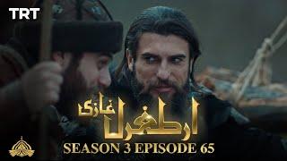 Ertugrul Ghazi Urdu | Episode 65 | Season 3