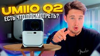 КАКОЙ ПРОЕКТОР КУПИТЬ в 2024 ГОДУ? ОБЗОР UMIIO Q2! #umiio #q2 #проектор #смотреть #фильмы