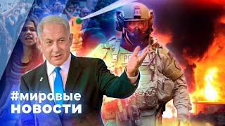 МИРОВЫЕ НОВОСТИ – 17 июня 2025
