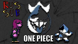 Deltarune Song One Piece (Rus. Sub.) | Песня по Deltarune - Целая, Живая (Рус. Суб.)