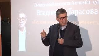 Бизнес курсы и тренинги: обучение менеджменту [школа Тарасова]