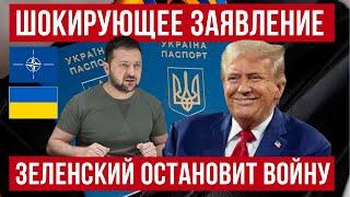 Украинцы будут умирать без оружия? Зеленский удивил всех! Польша новости