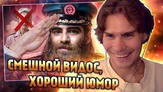 НИКС СМОТРИТ ВИДЕО РЫНДЫЧА: АЛЬФА КАРАБАС - АРСЕН МАРКАРЯН (@ryndych123 )